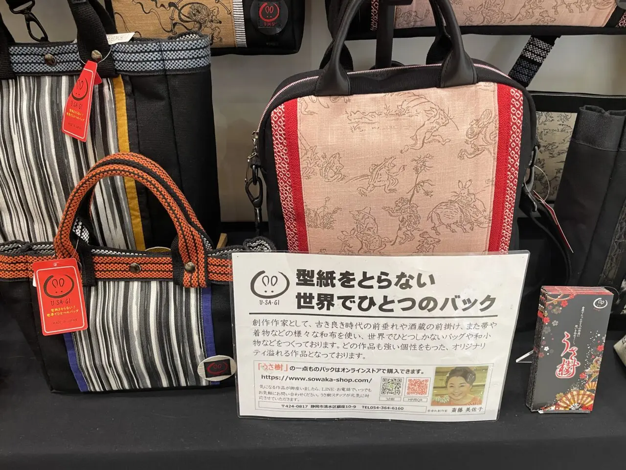 2026.7バッグ