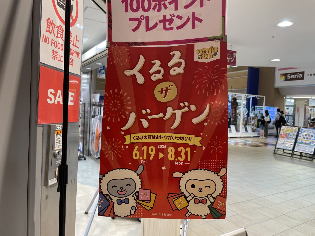 2026.7デコホーム