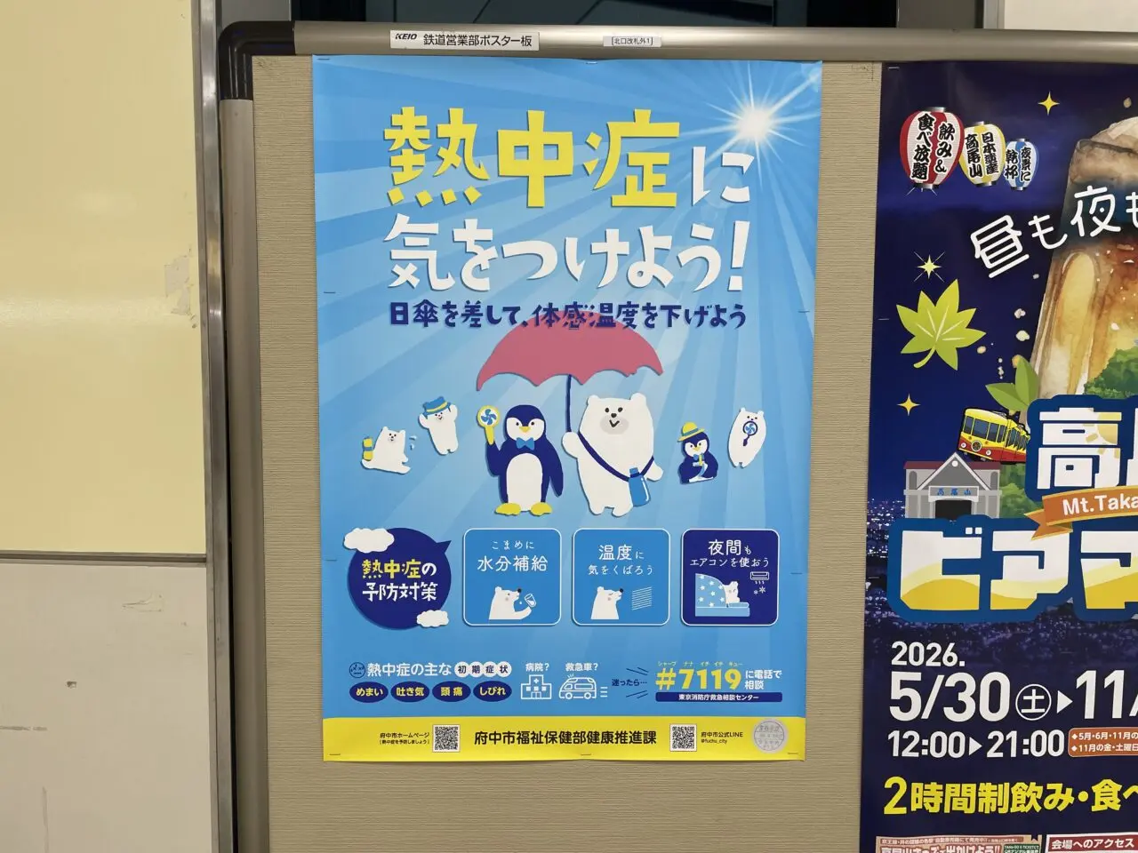 2026.7熱中症