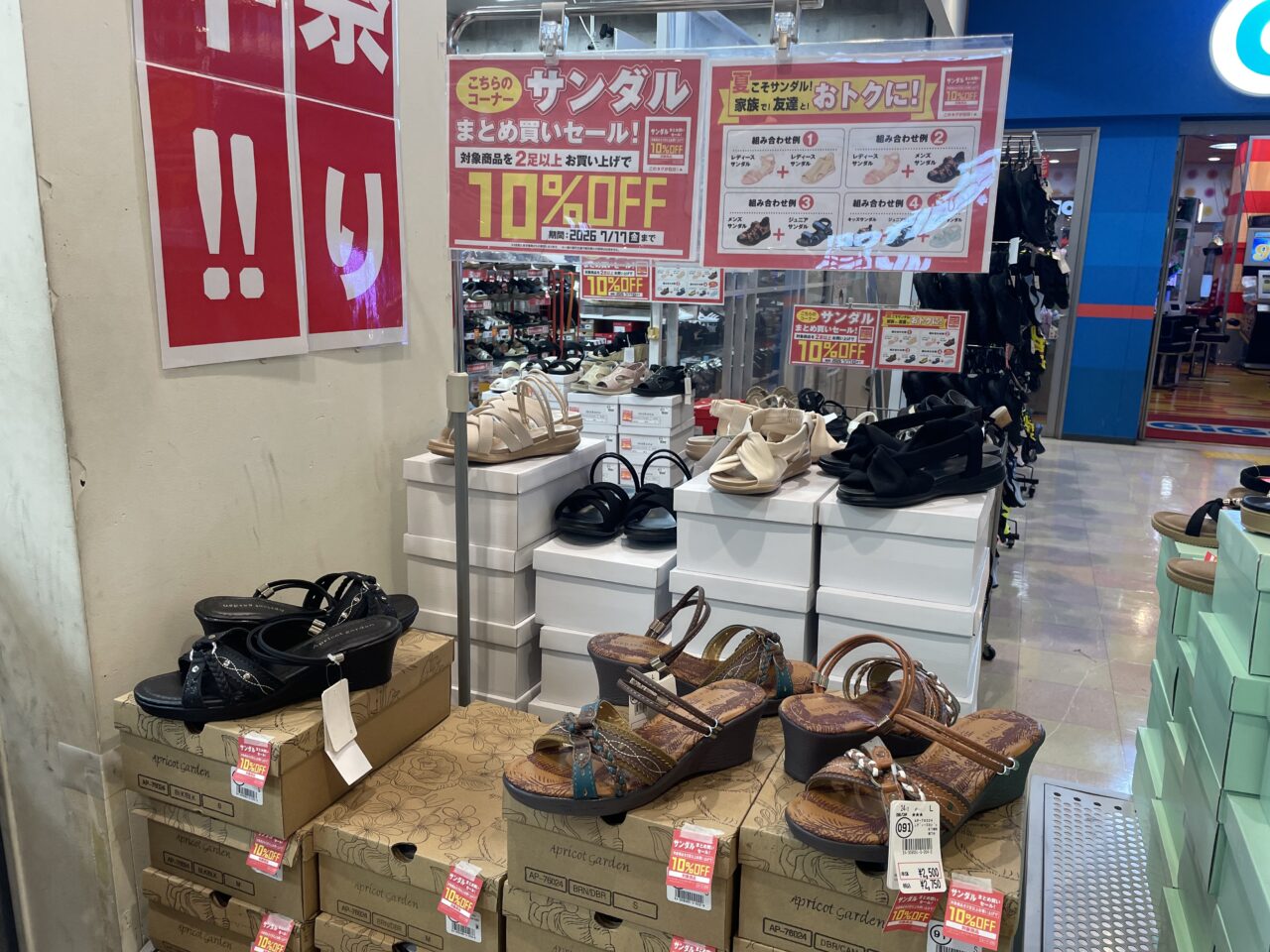 2026.7サンダル