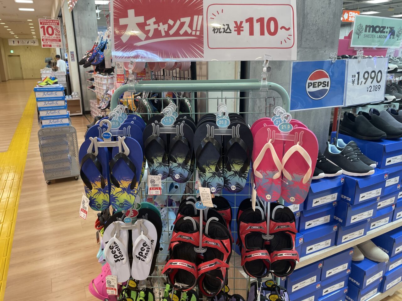 2026.7サンダル