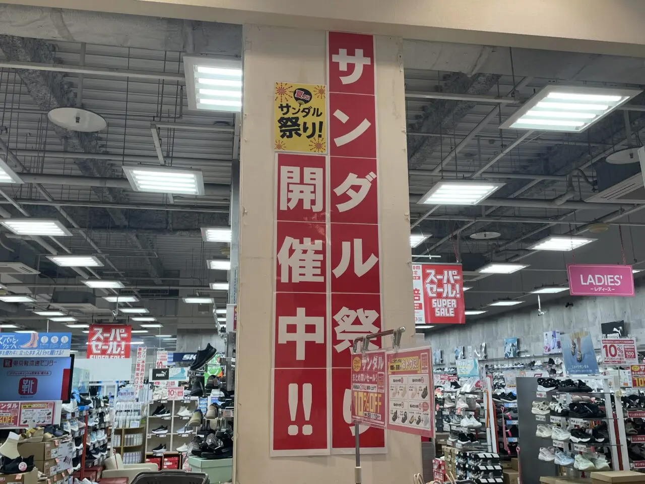 2026.7サンダル