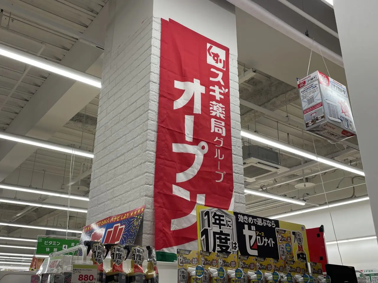 2026.7スギ