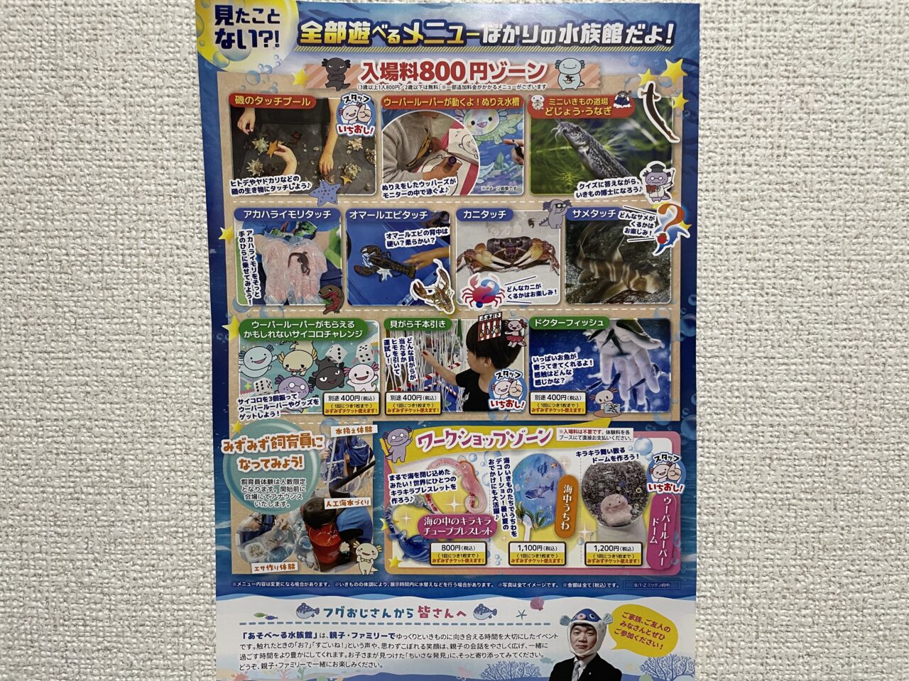 2026.7あそべる