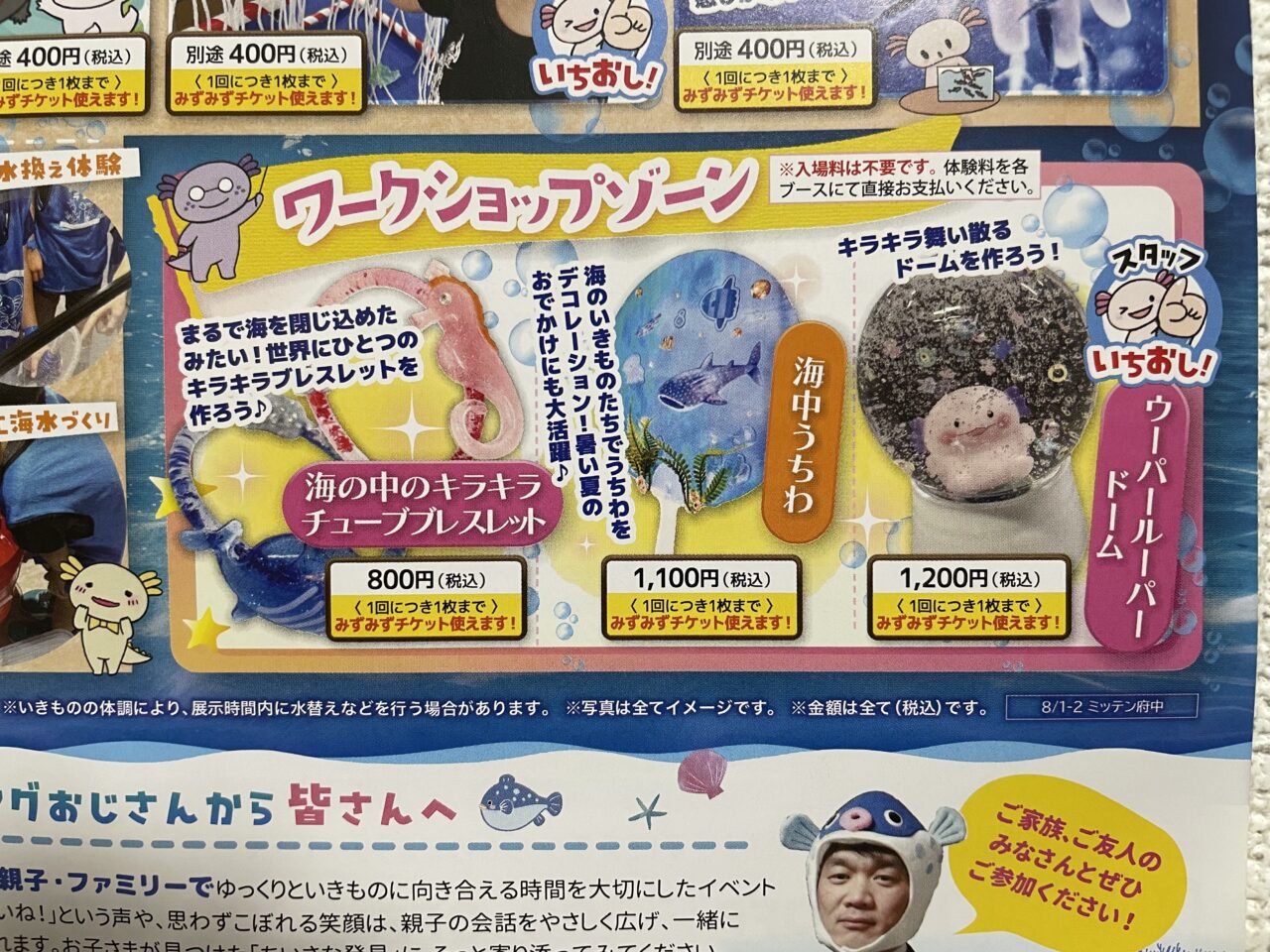 2026.7あそべる