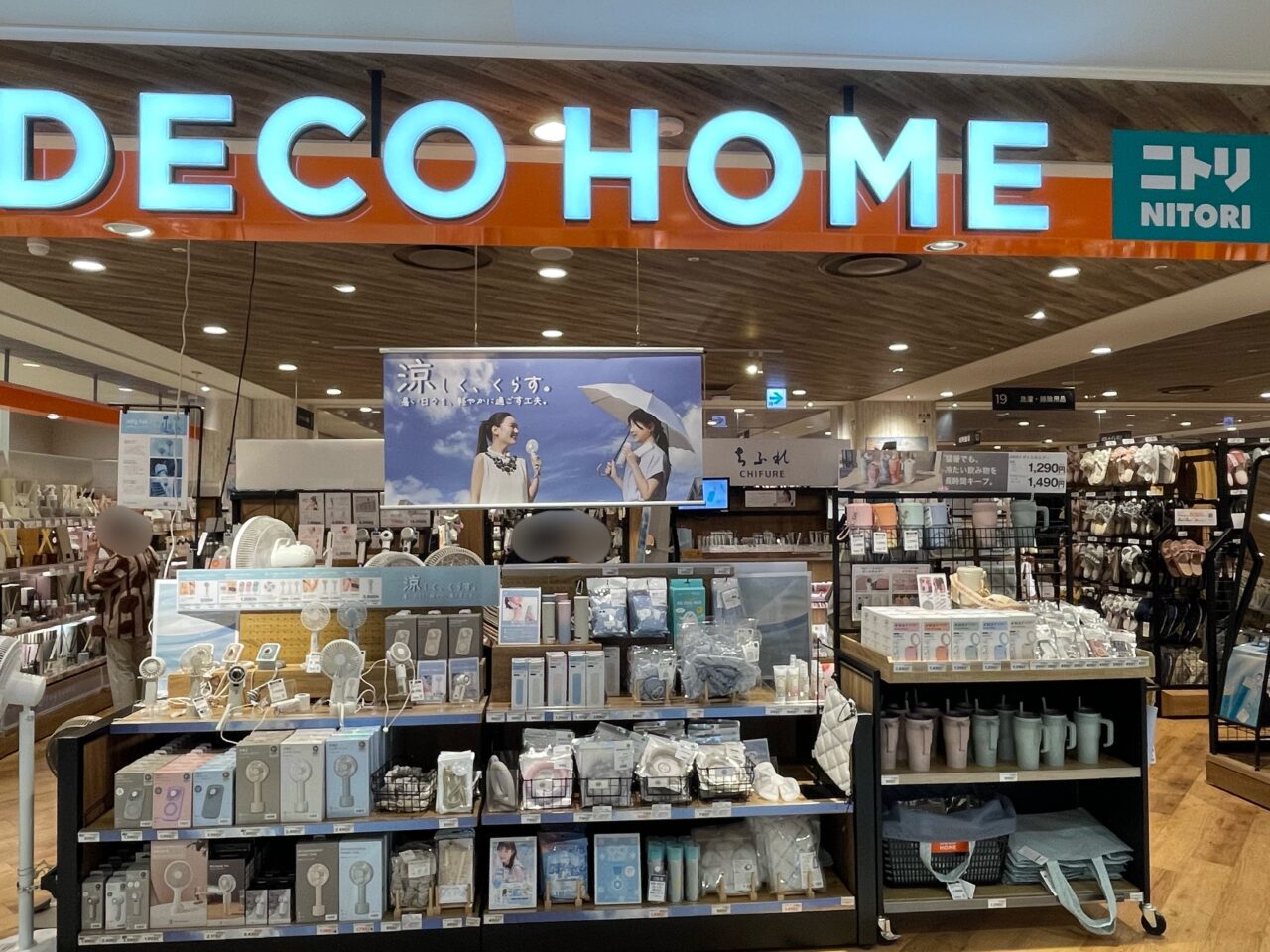 2026.7デコホーム