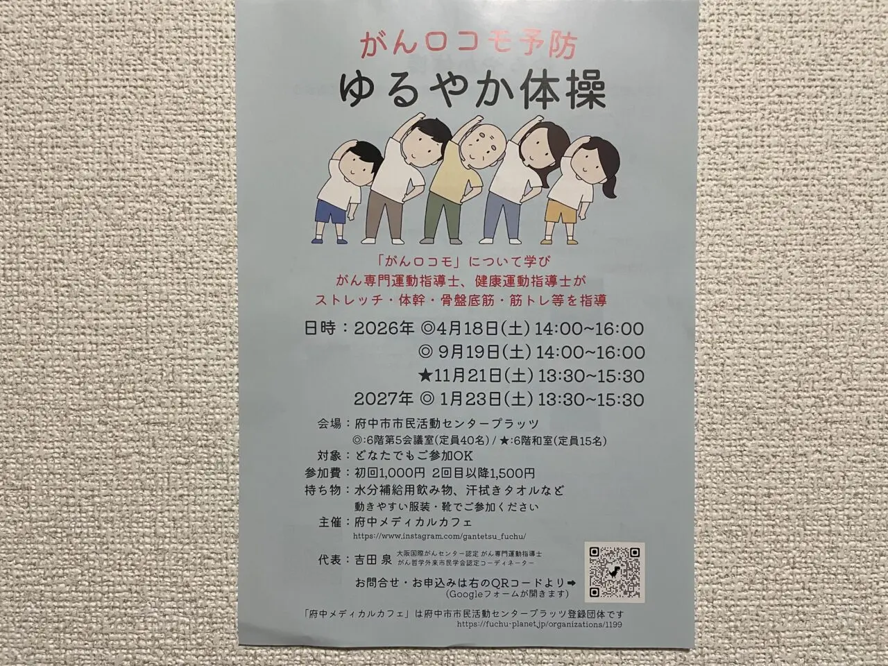 2026.7がんろこも