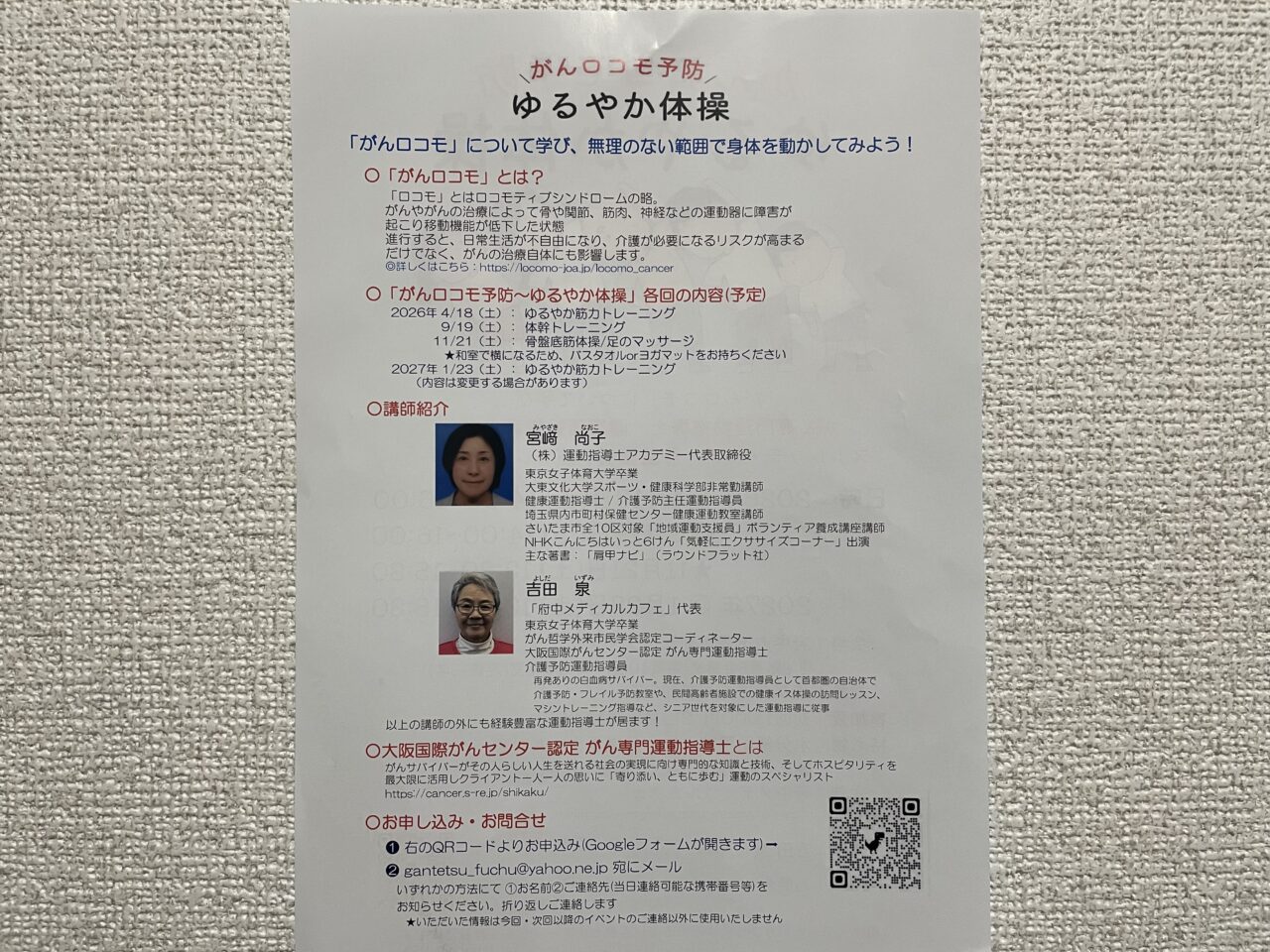 2026.7がんろこも