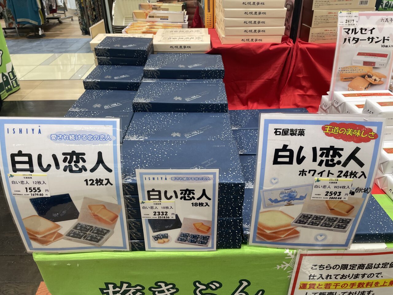 2026.7北海道