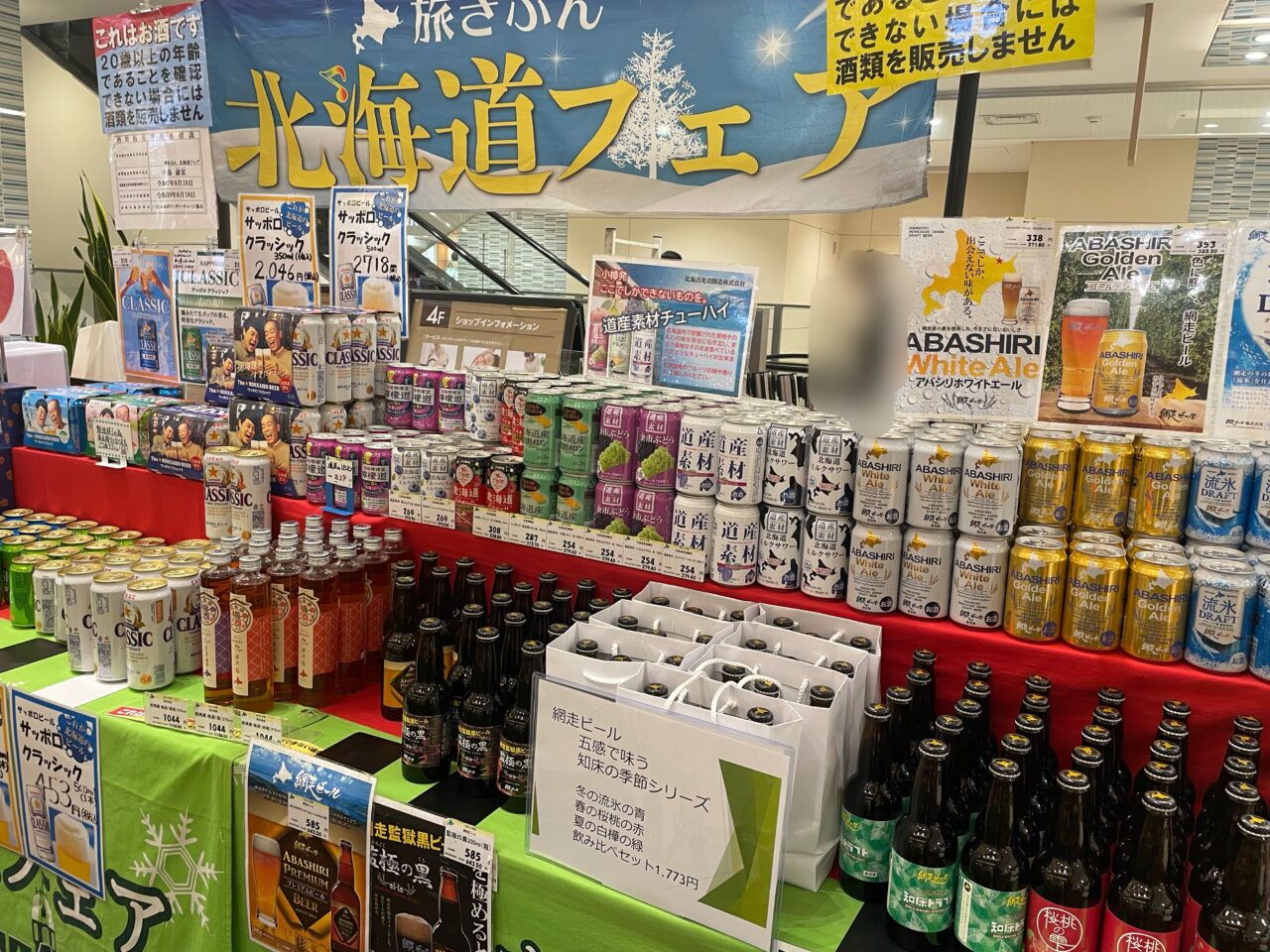 2026.7北海道