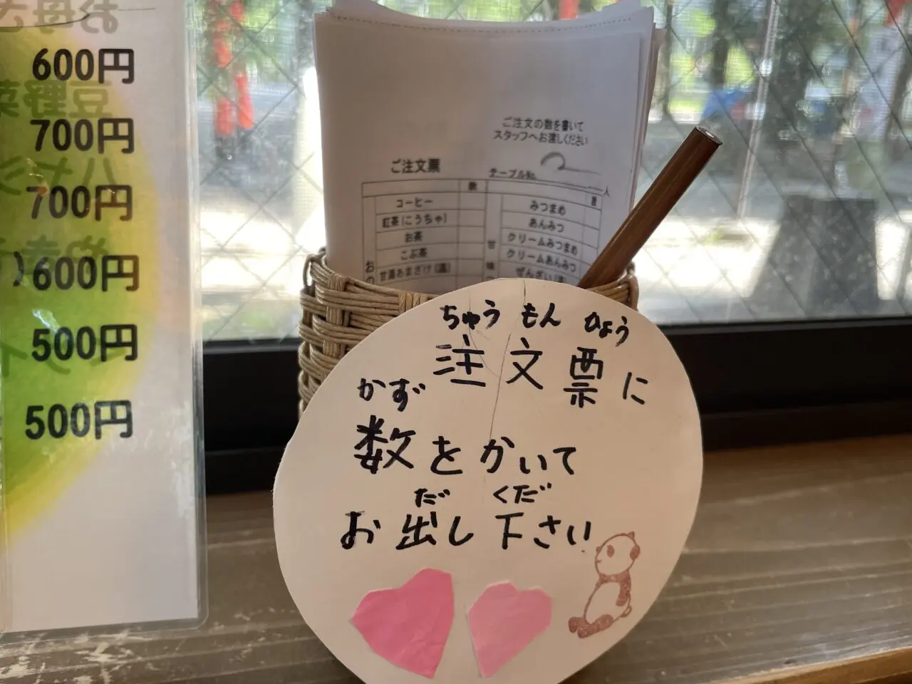 2026.8アイス