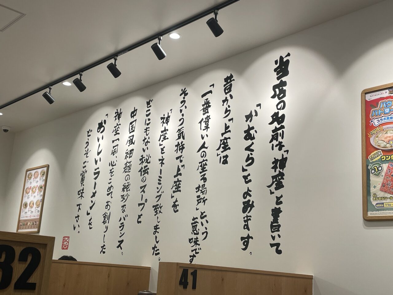 2026.8ラーメン