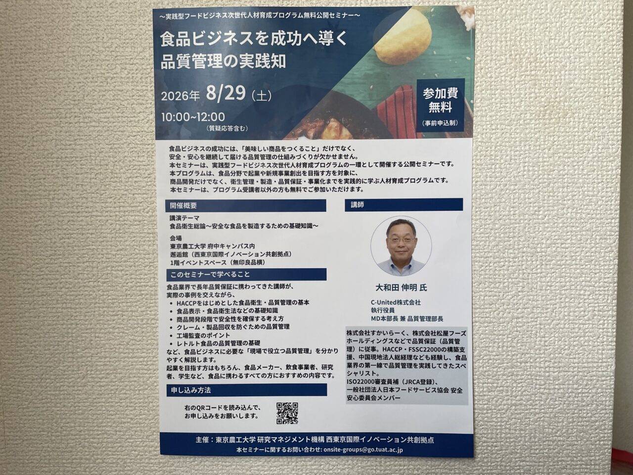 2026.8無料公開