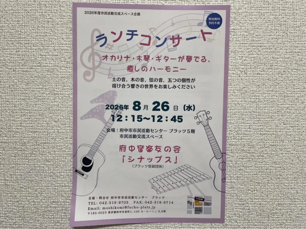 2026.8ランチ