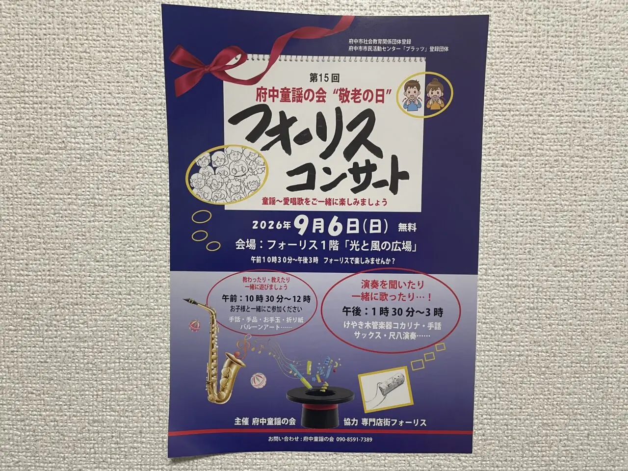2026.8童謡の会