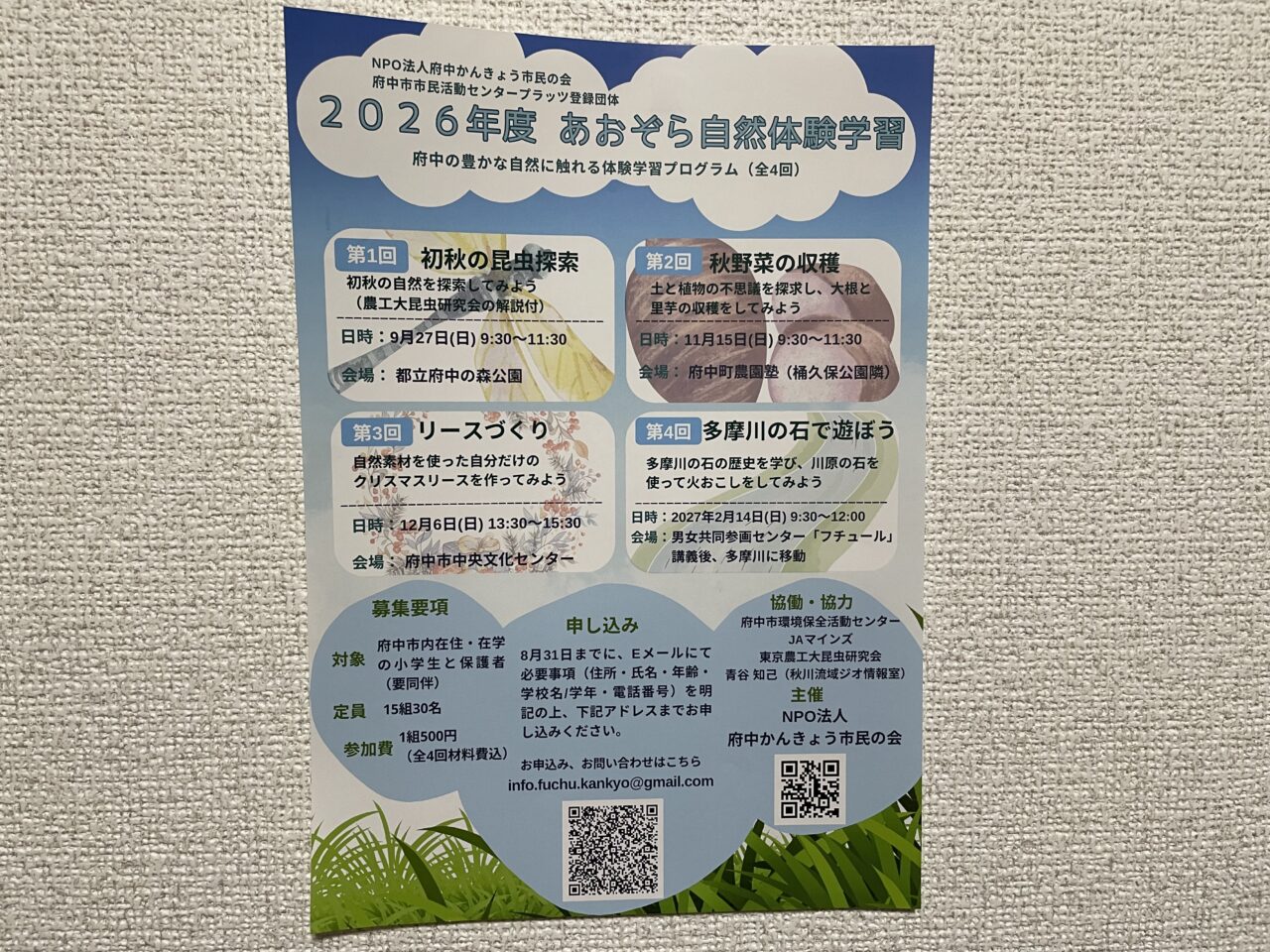 2026.8自然