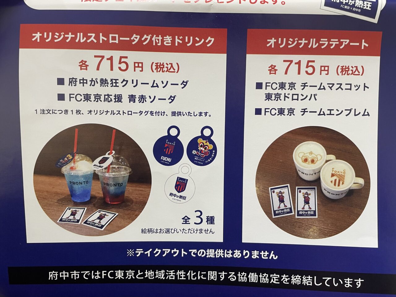 2026.8コラボ