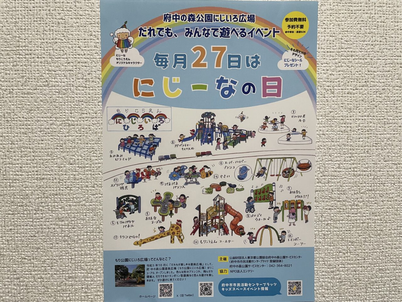 2026.8広場