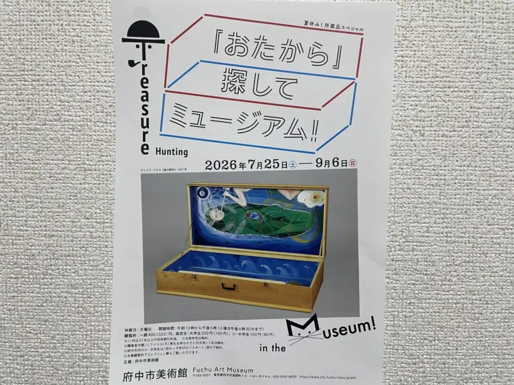 2026.8おたから