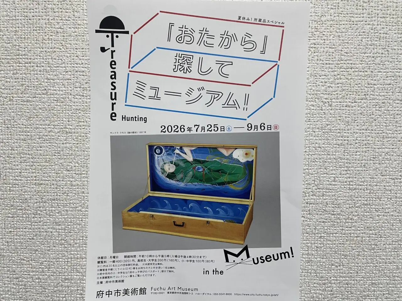 2026.8おたから