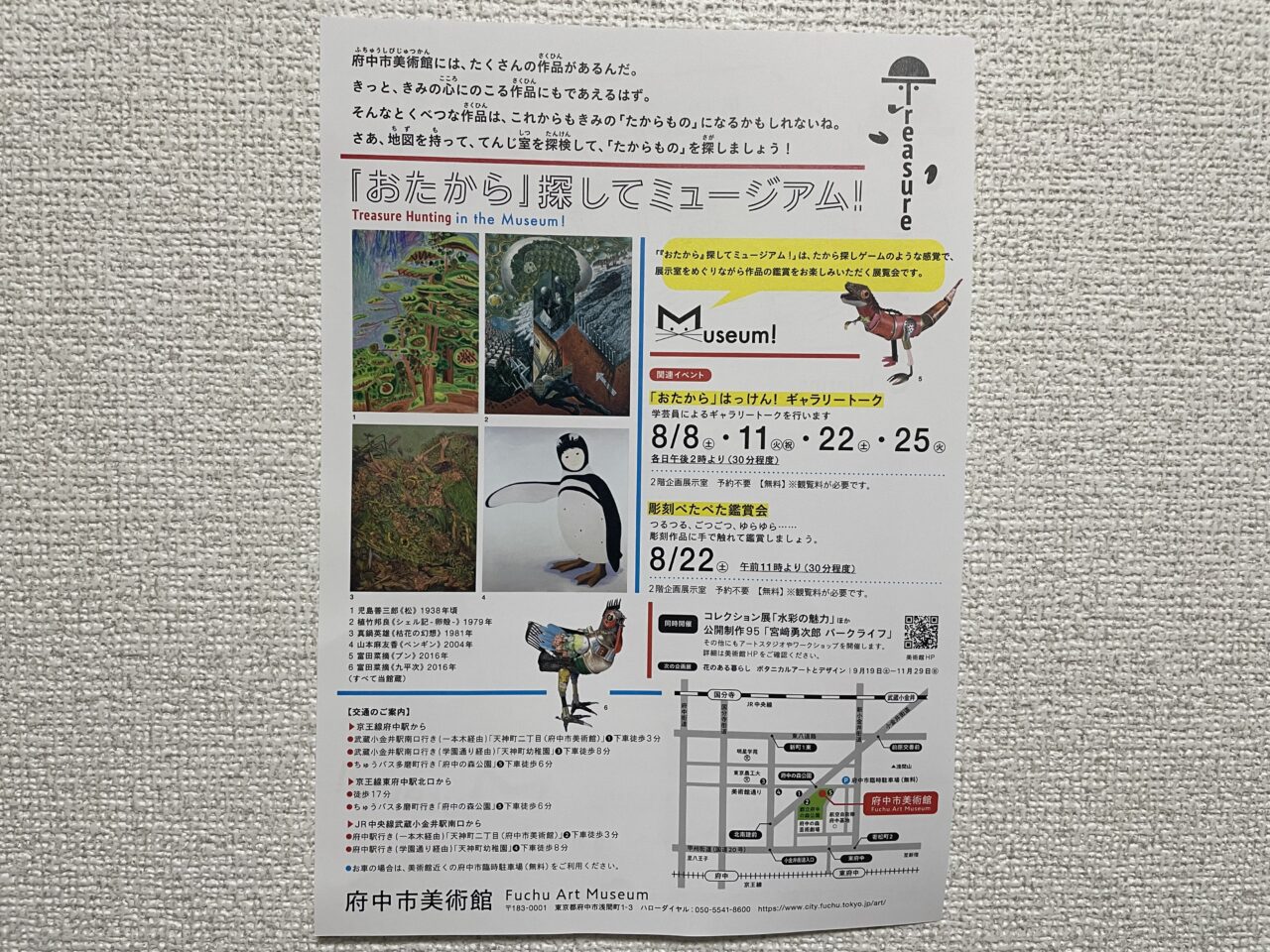 2026.8おたから