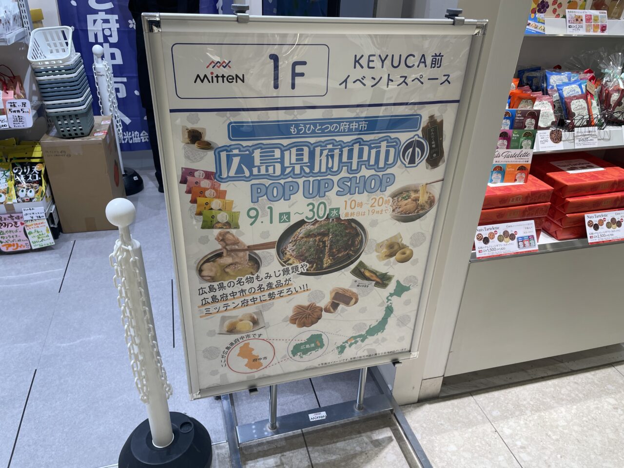 2026.9広島