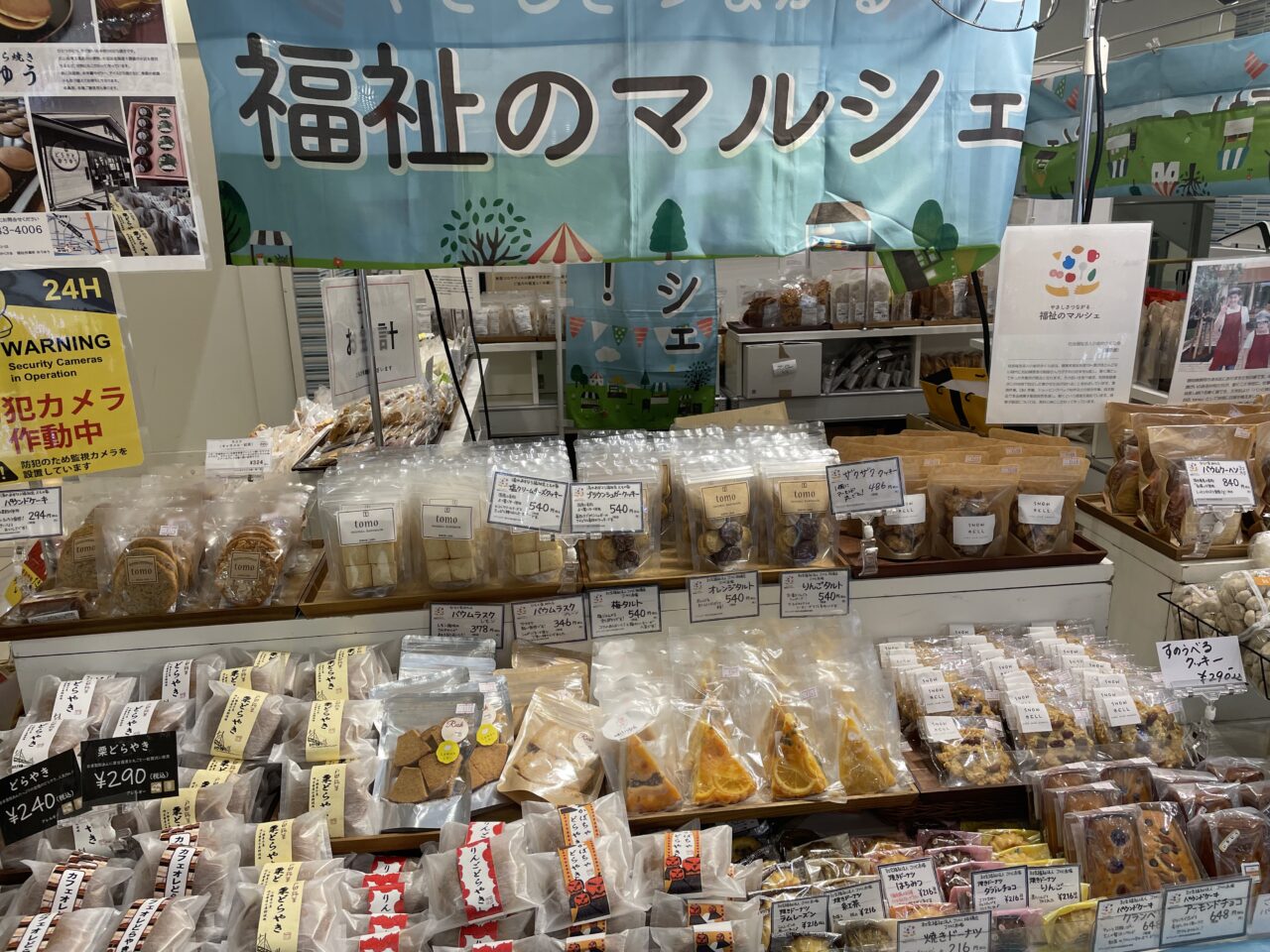 2026.9福祉のマルシェ