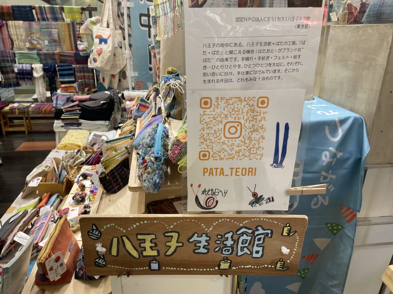 2026.9福祉のマルシェ