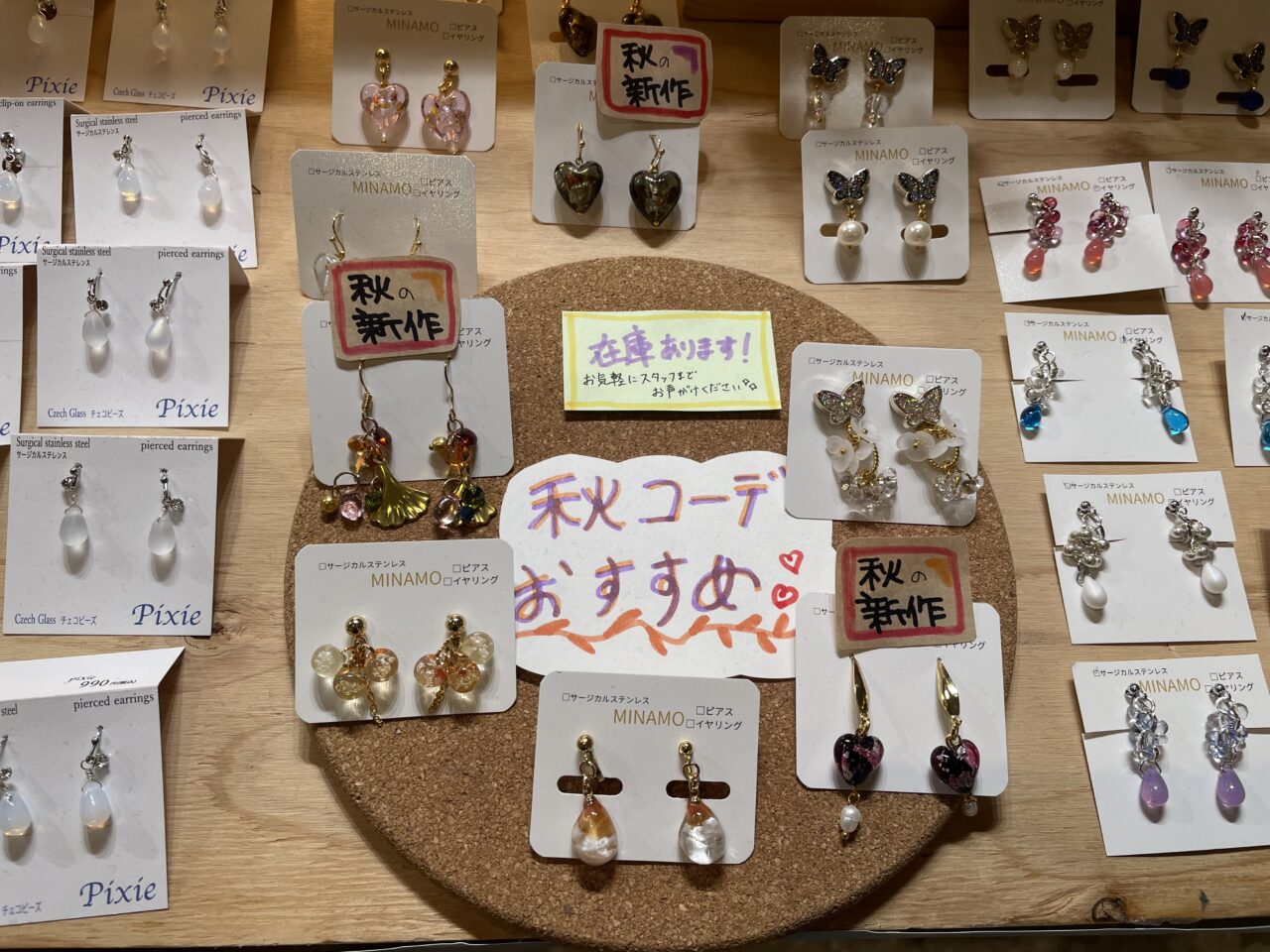 2026.9ハンドメイド