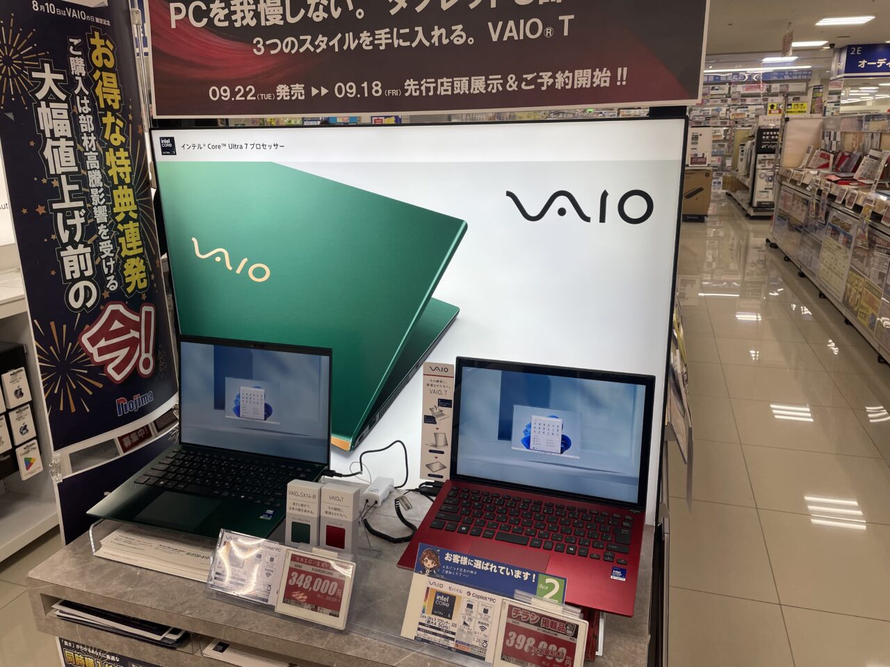 2026.9ノジマ