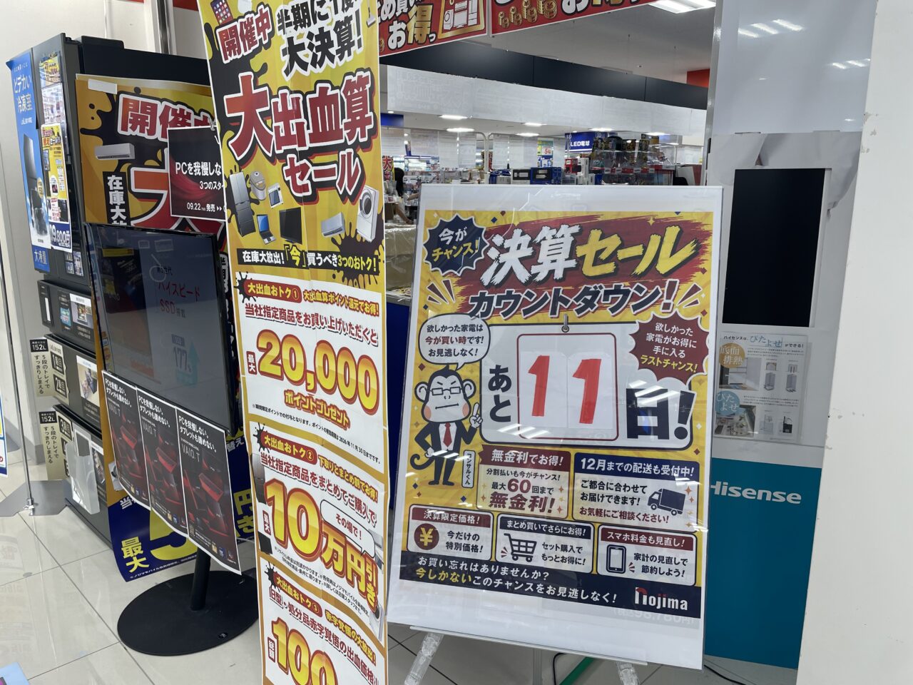 2026.9ノジマ