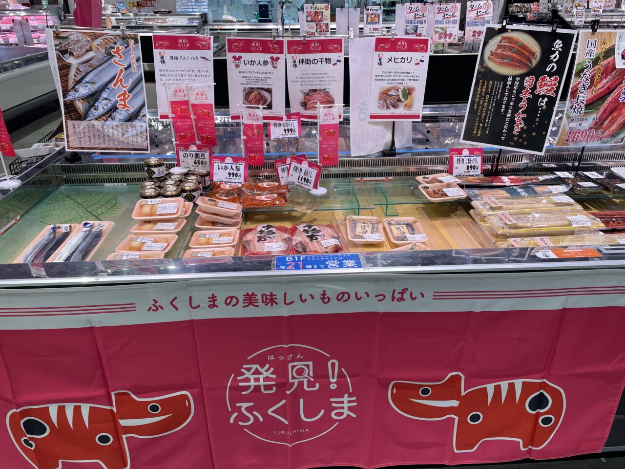 2026.9ふくしま