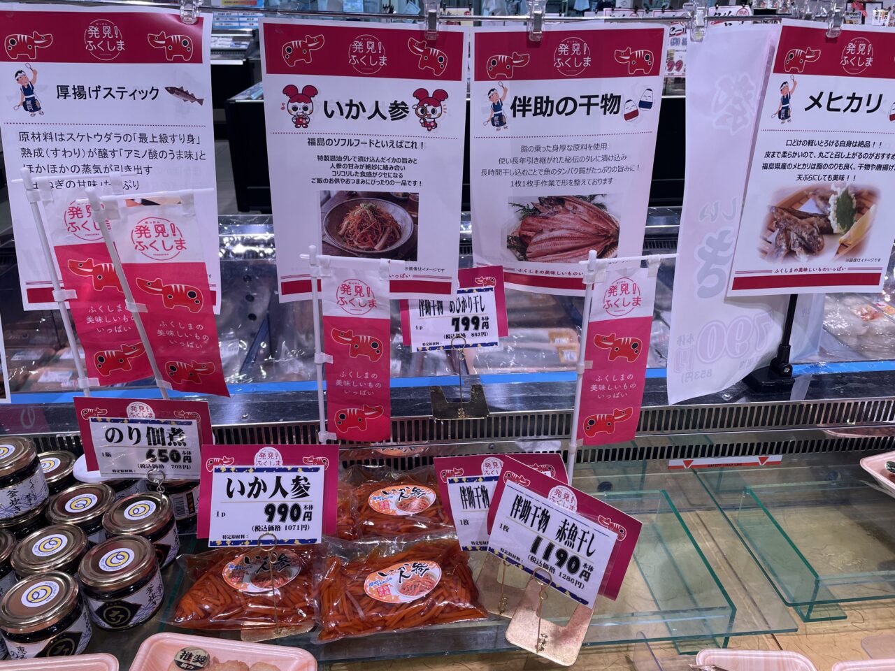 2026.9ふくしま