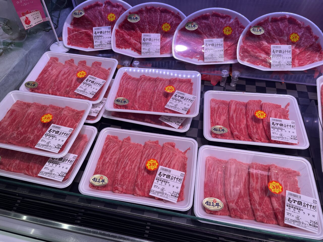 2026.9ふくしま