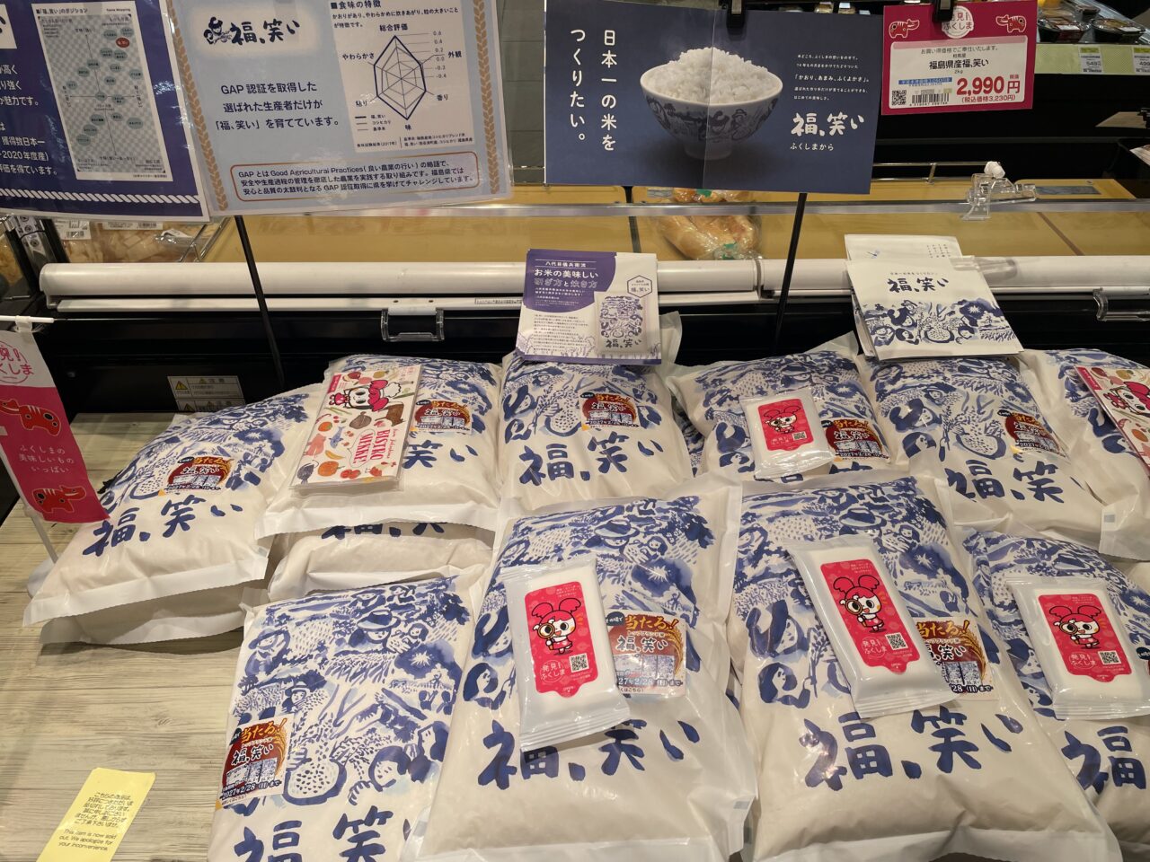 2026.9ふくしま