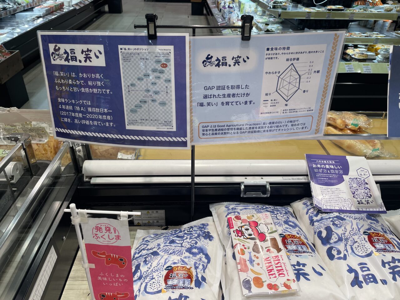 2026.9ふくしま