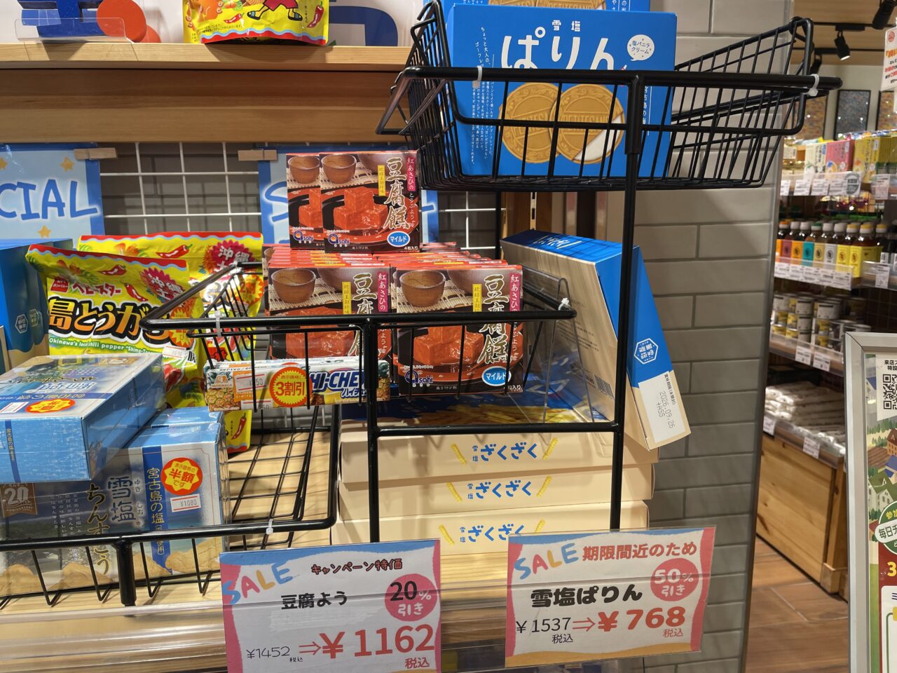 2026.9沖縄