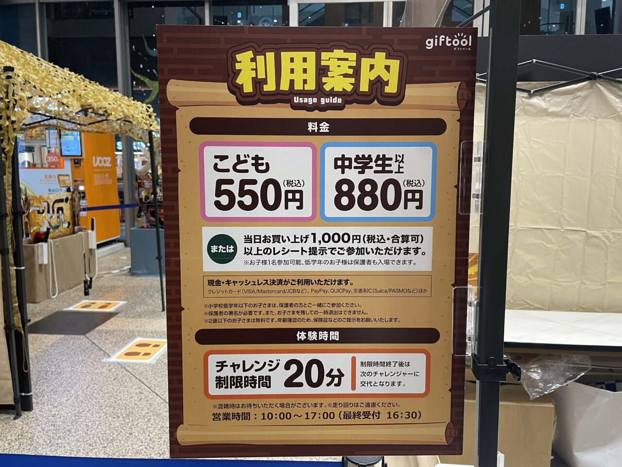 2026.9チャレンジイベント