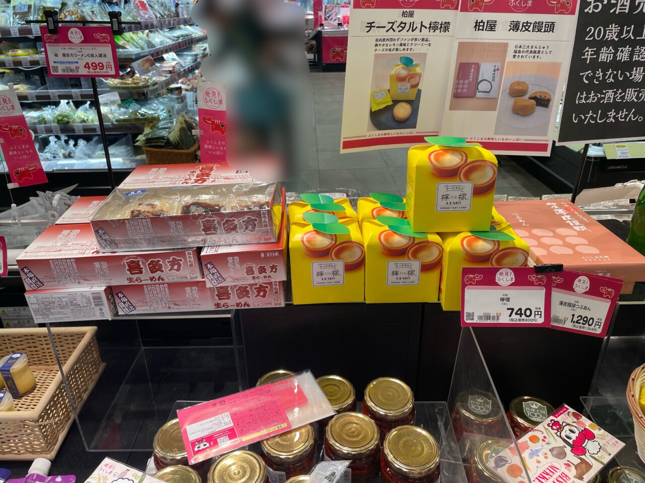 2026.9ふくしま