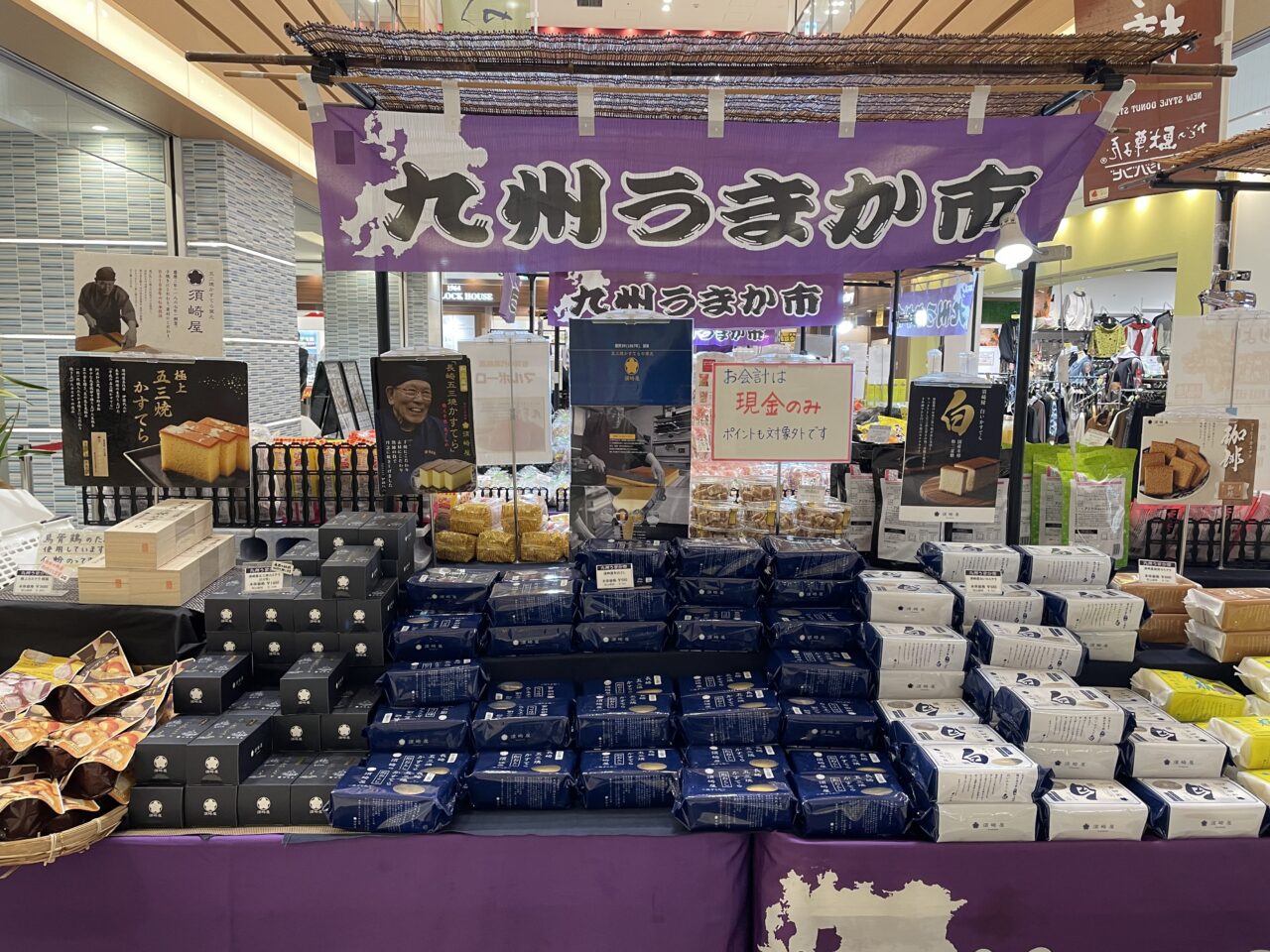 2026.9九州物産展