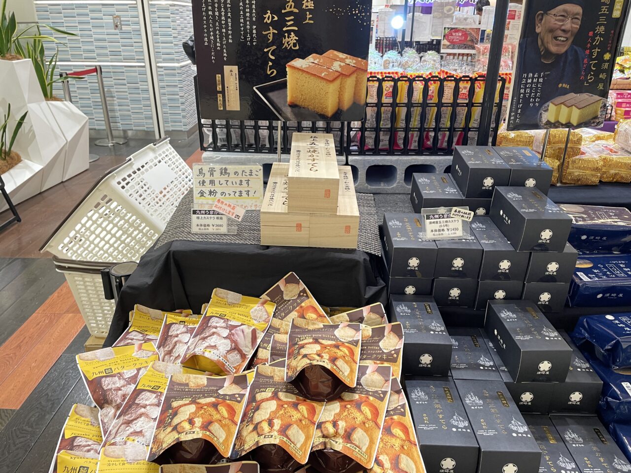 2026.9九州物産展