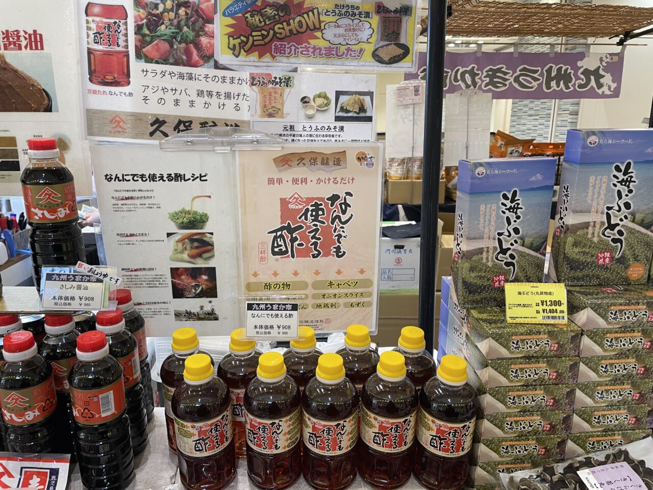 2026.9九州物産展