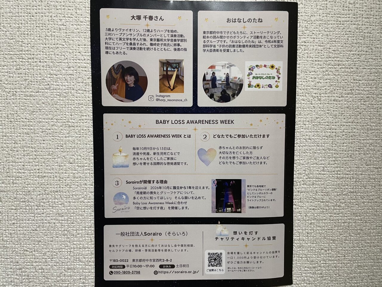 2026.9キャンドルとハープ