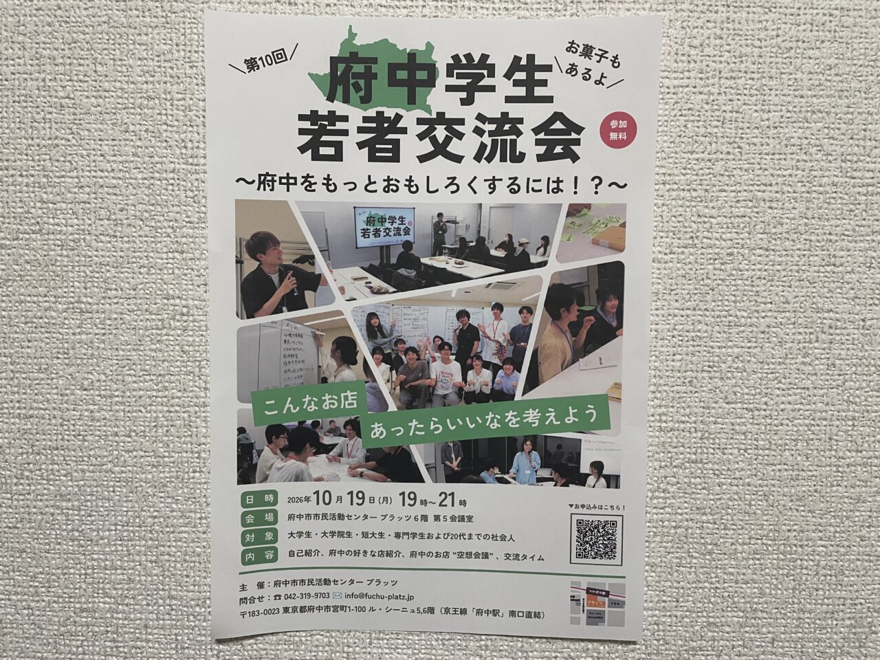 2026.9府中学生