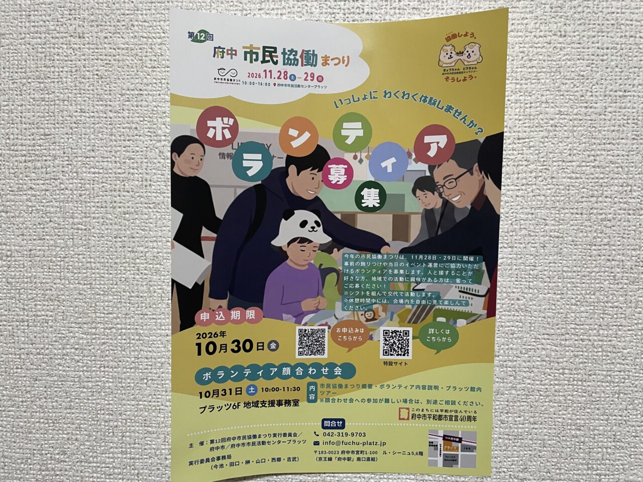 2026.9ボランティア
