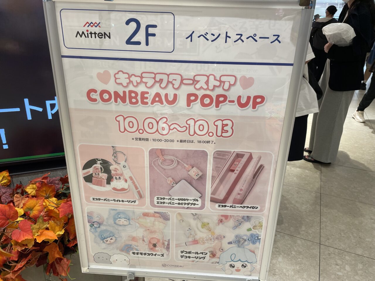 2026.10キャラクター