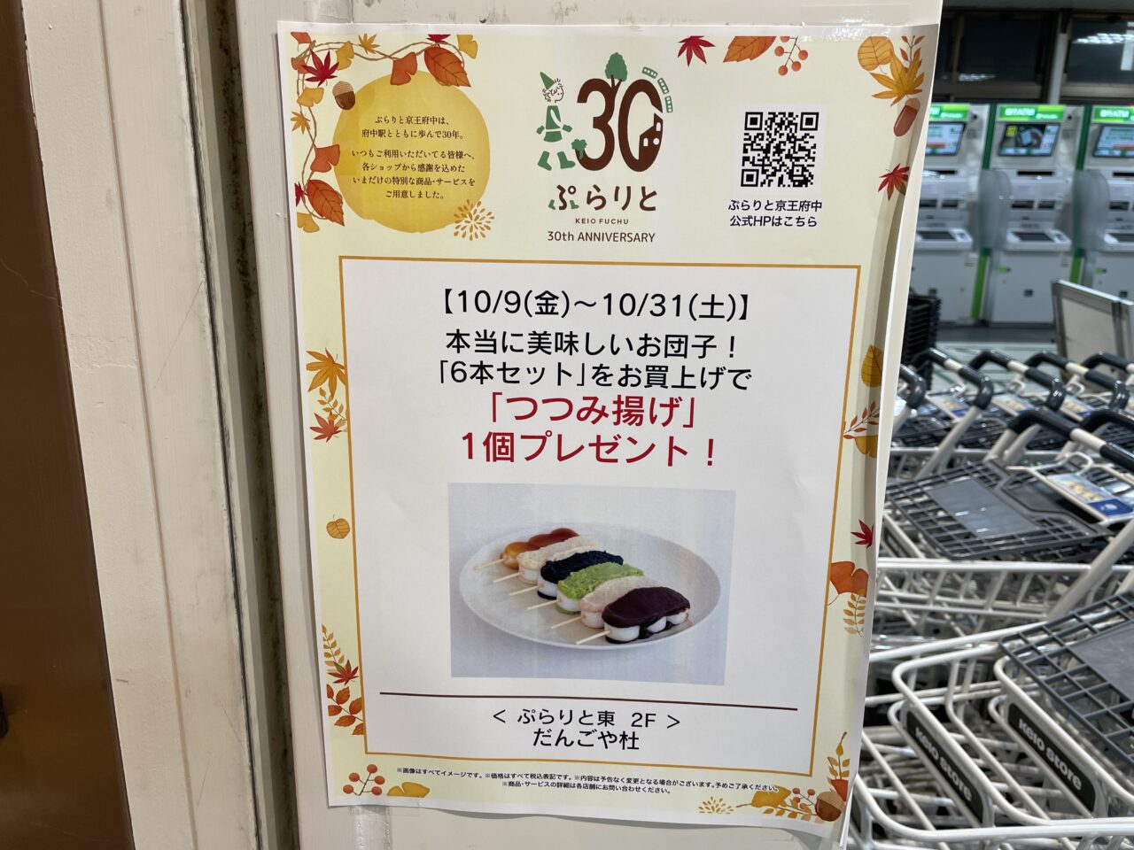 2026.10栗餡