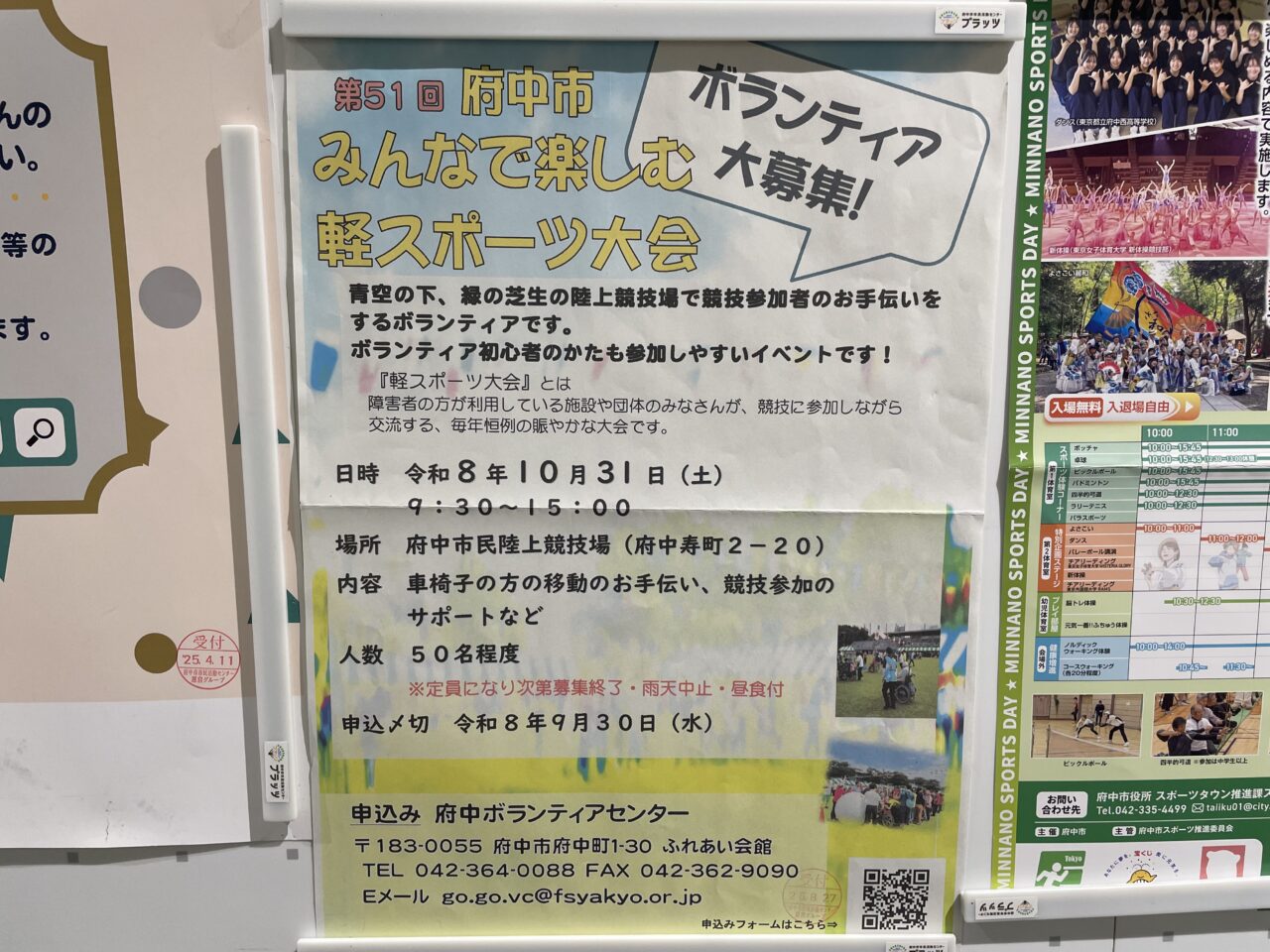 2026.10スポーツ
