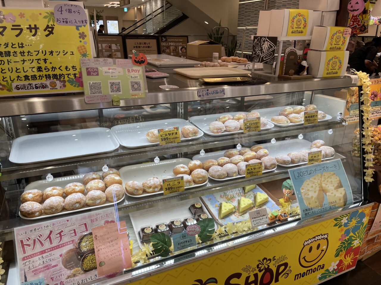 2026.10東北物産展