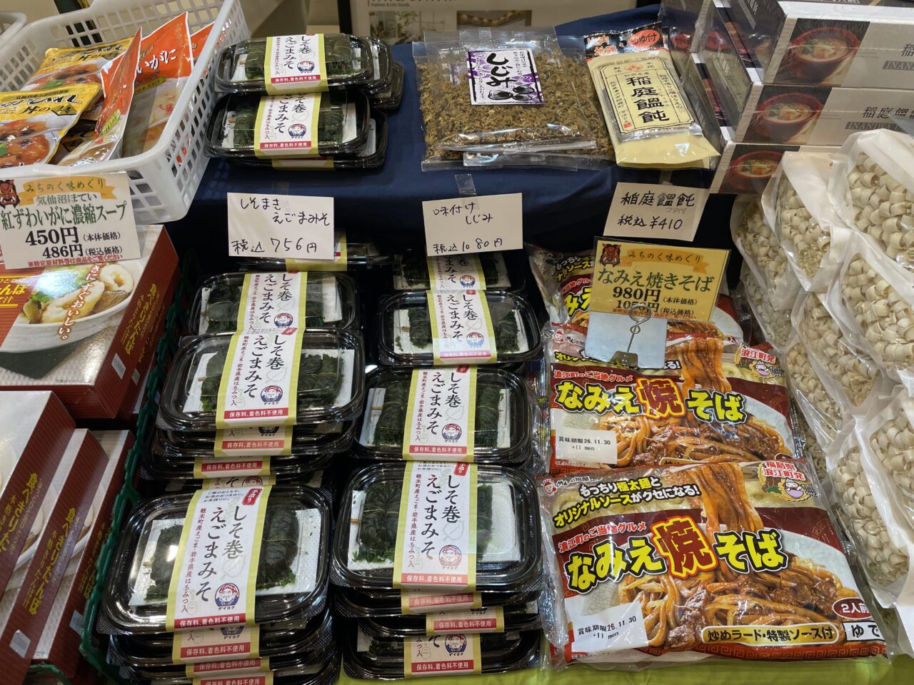 2026.10東北物産展